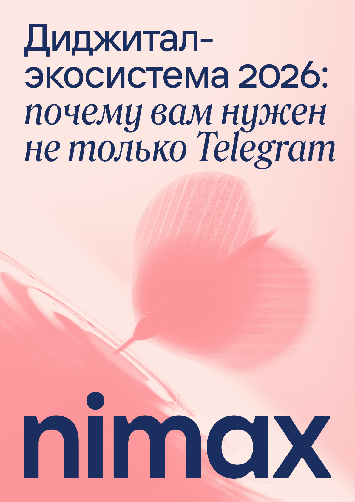 Гайд по инструментам 2026