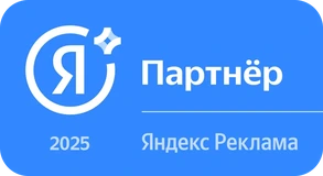 Сертифицированный партнёр Яндекс Рекламы